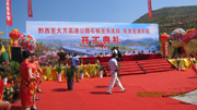 黔大高速石板至東關(guān)段、東關(guān)至清豐段開工典禮